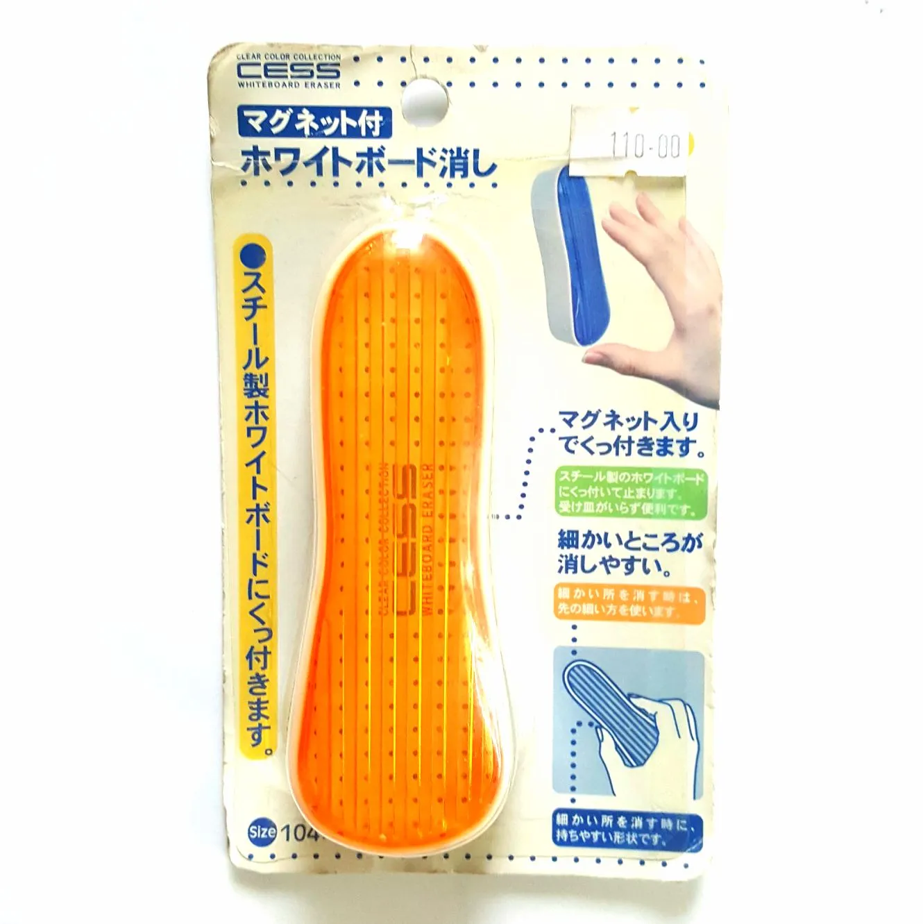 Cess Magnetic Whiteboard Eraser